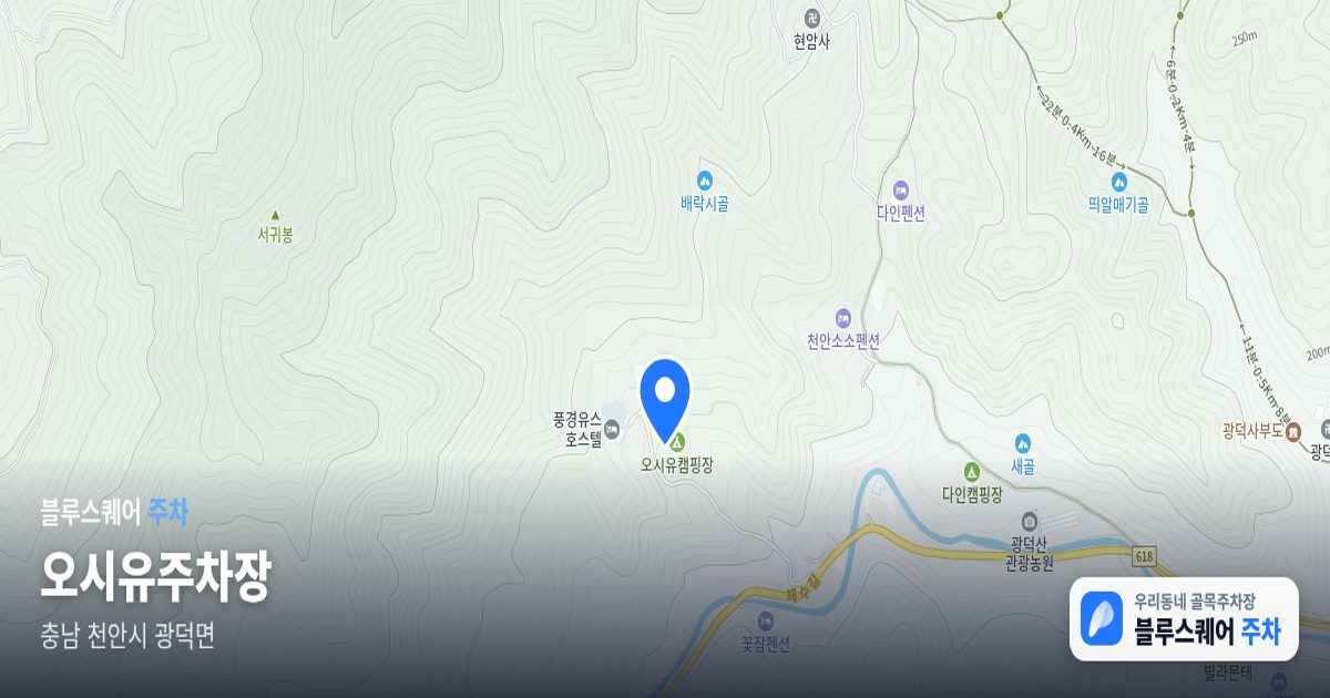 오시유주차장 위치 지도