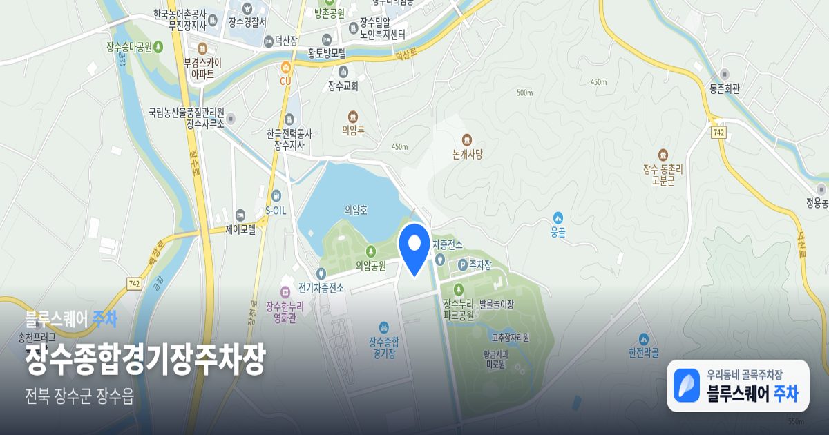 장수종합경기장주차장 위치 지도