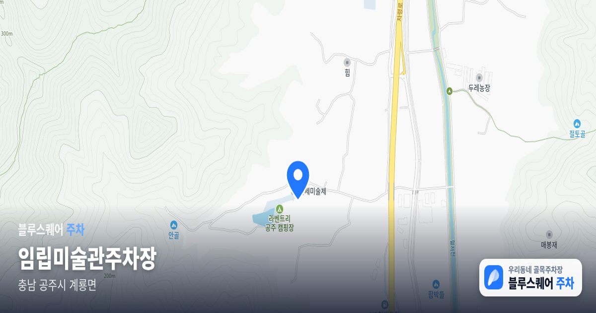 임립미술관주차장 위치 지도