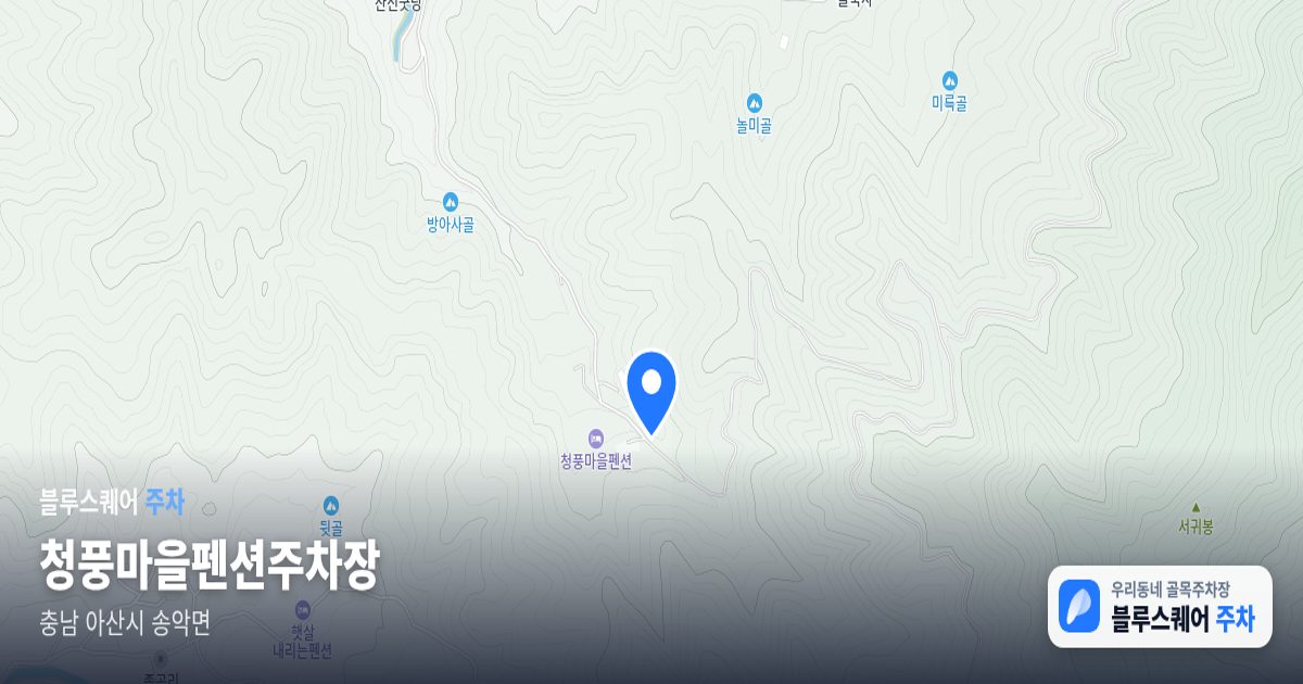 청풍마을펜션주차장 위치 지도