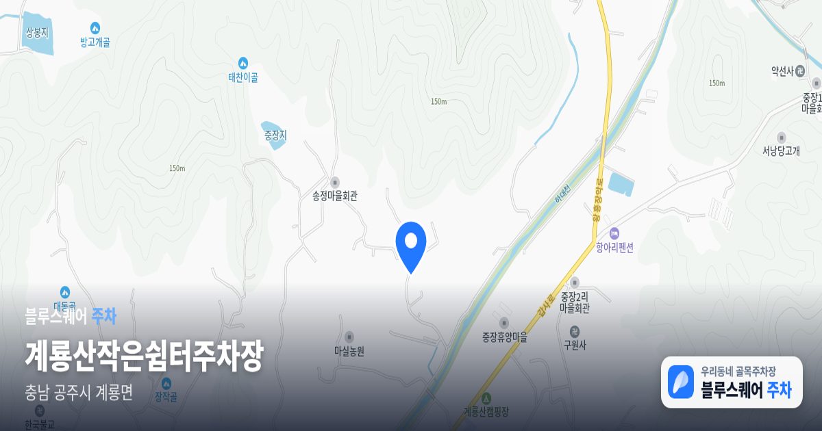 계룡산작은쉼터주차장 위치 지도