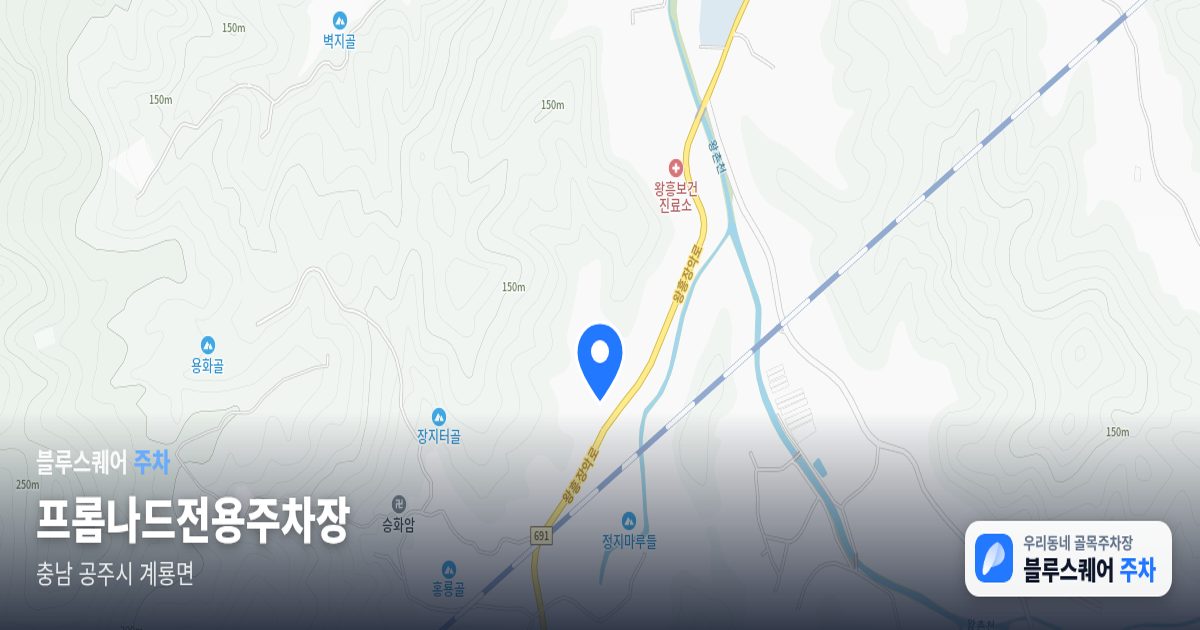 프롬나드전용주차장 위치 지도