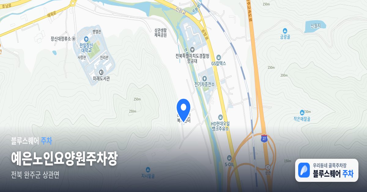 예은노인요양원주차장 위치 지도