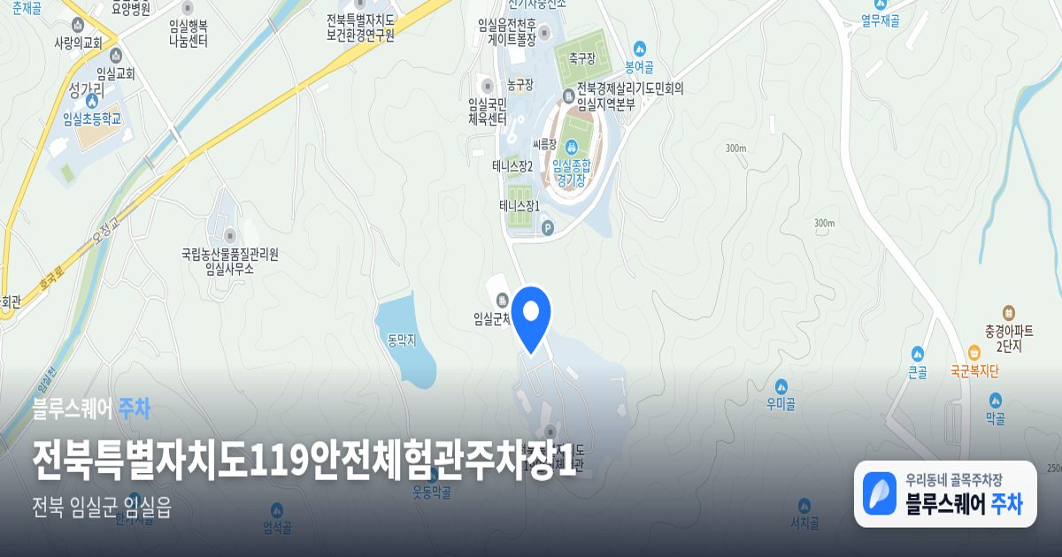 전북특별자치도119안전체험관주차장1 위치 지도