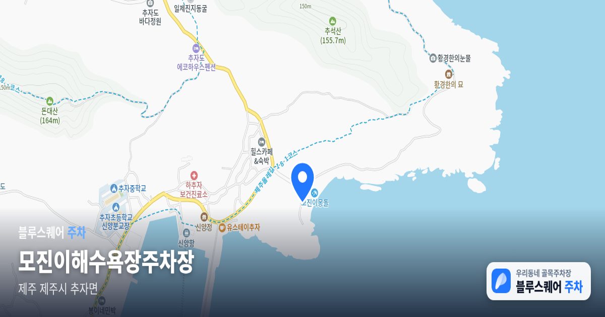 모진이해수욕장주차장 위치 지도
