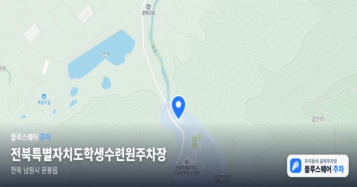 전북특별자치도학생수련원주차장 위치 지도