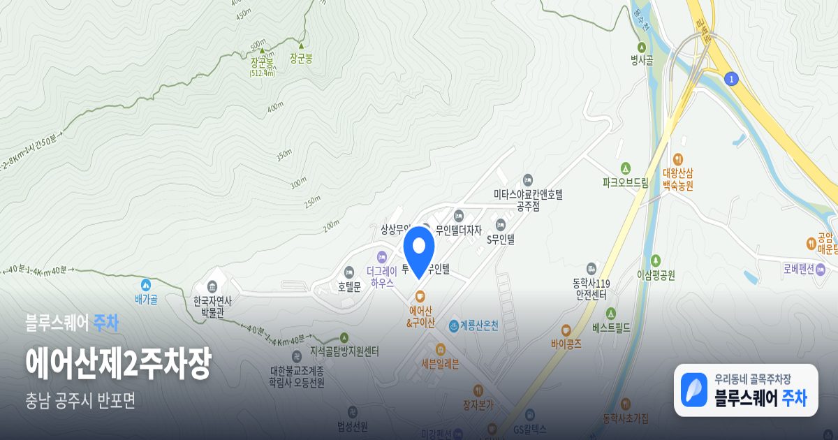 에어산제2주차장 위치 지도