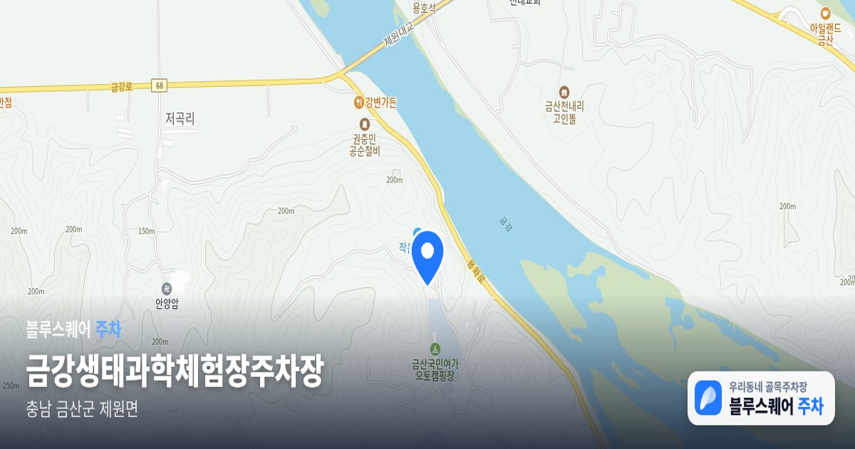 금강생태과학체험장주차장 위치 지도