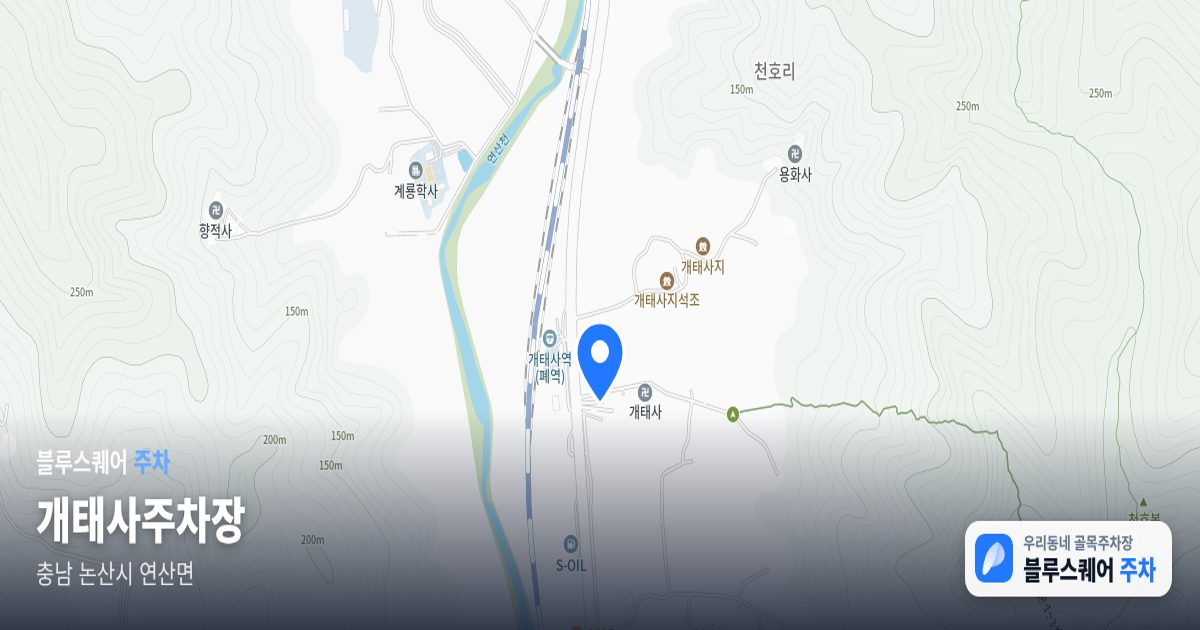 개태사주차장 위치 지도