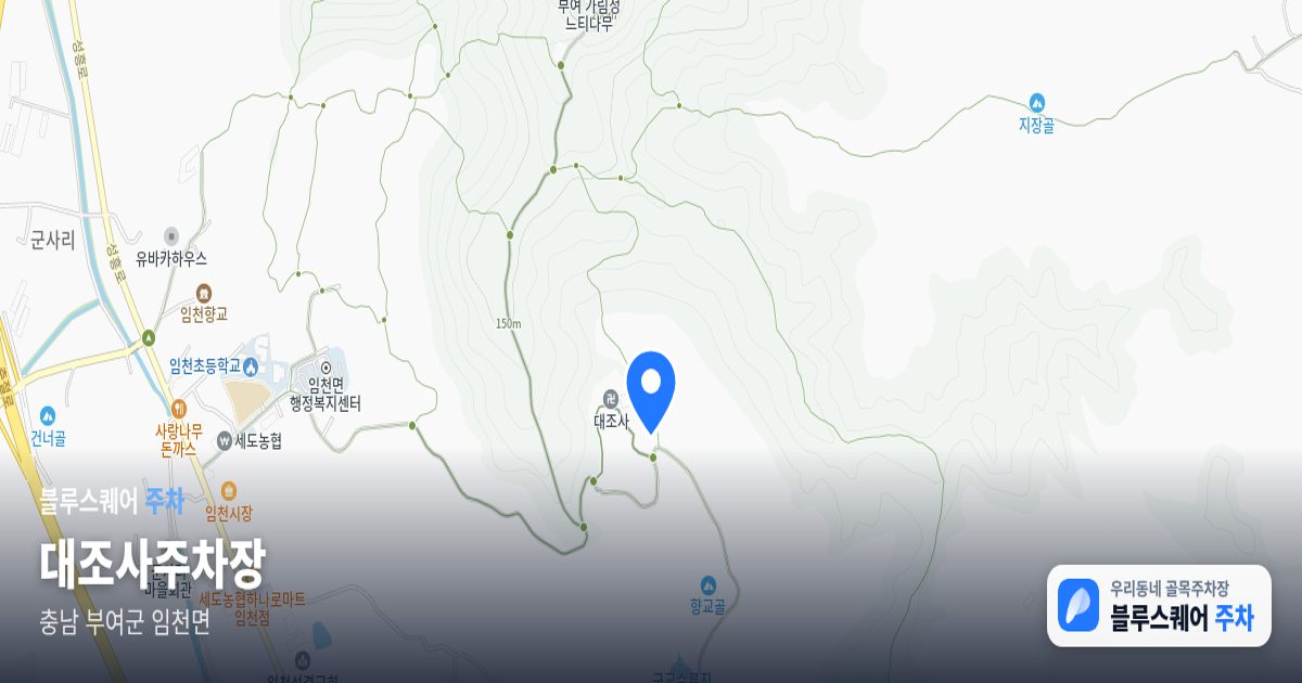 대조사주차장 위치 지도