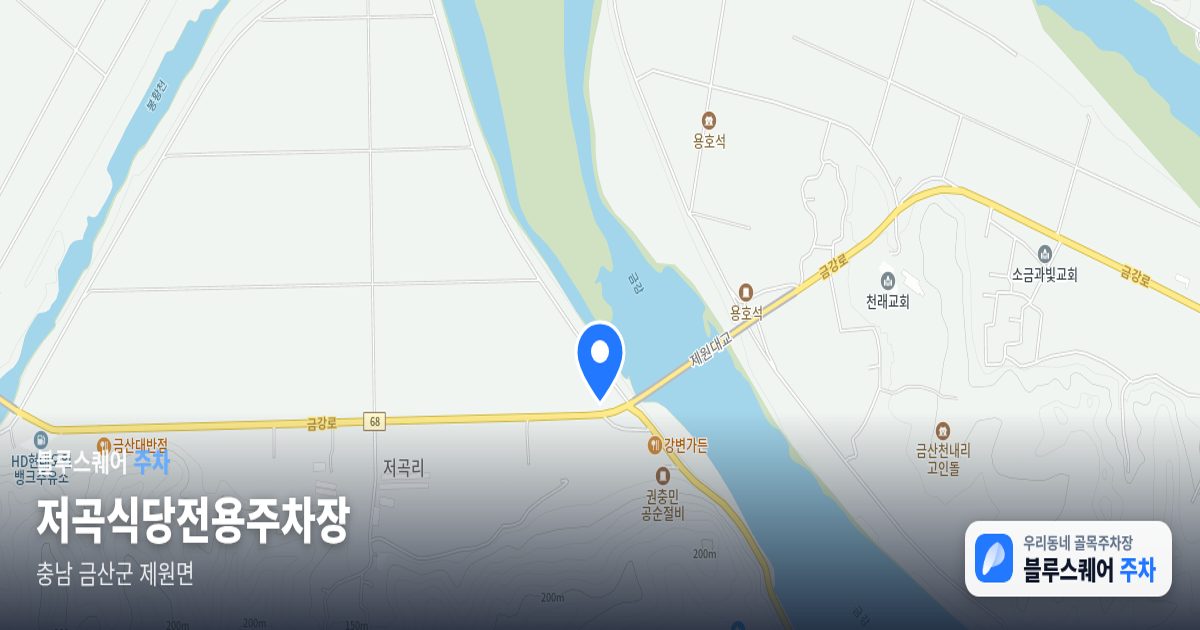 저곡식당전용주차장 위치 지도