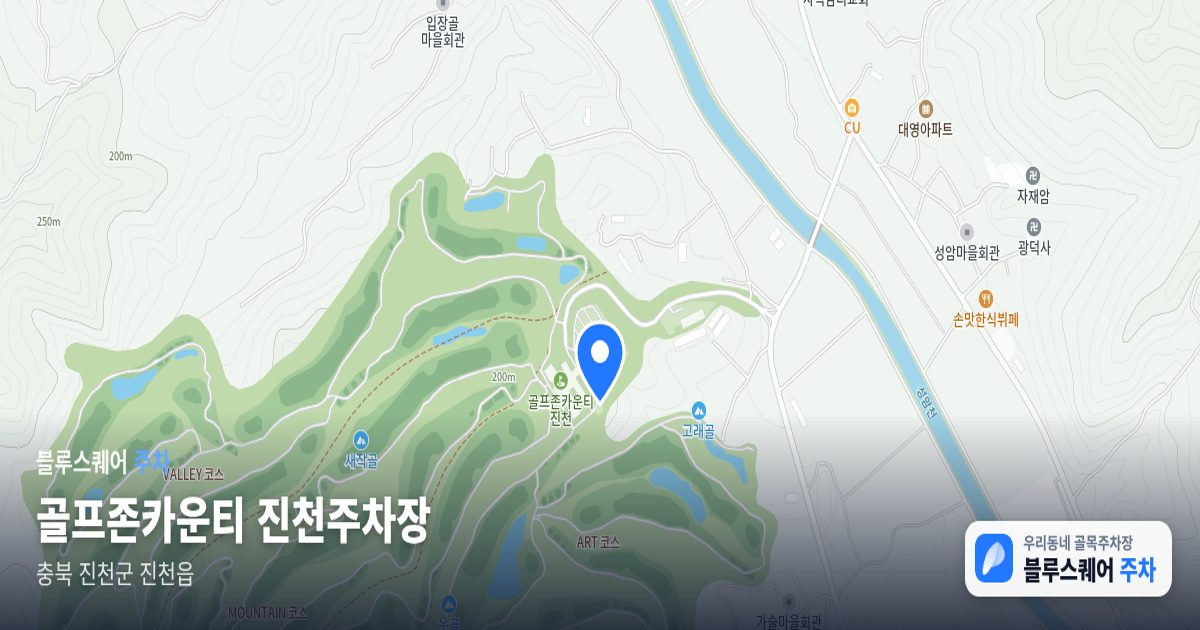 골프존카운티 진천주차장 위치 지도