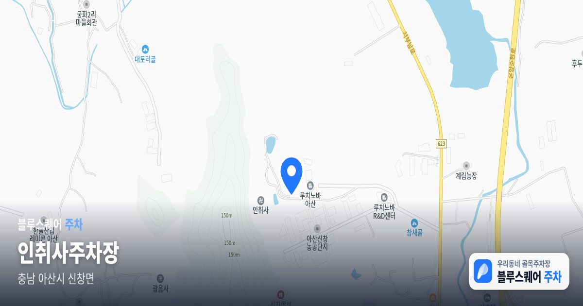 인취사주차장 위치 지도
