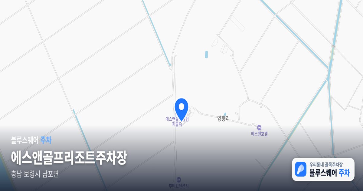 에스앤골프리조트주차장 위치 지도