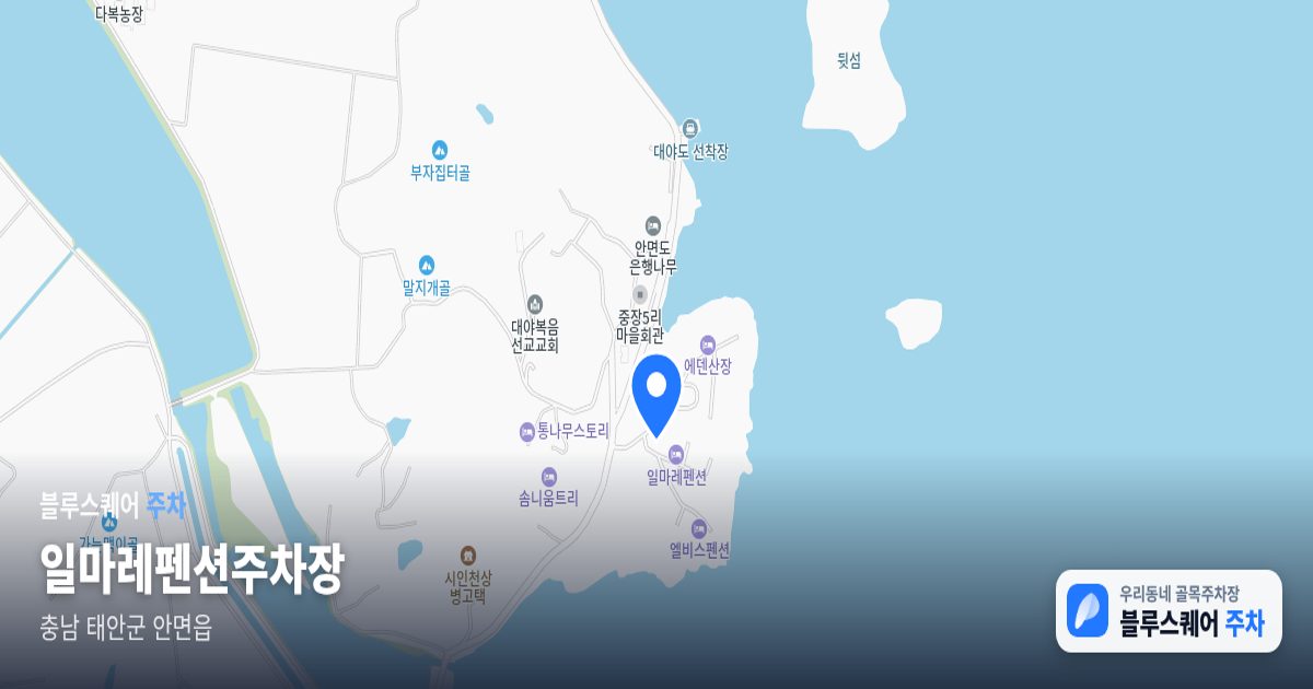 일마레펜션주차장 위치 지도