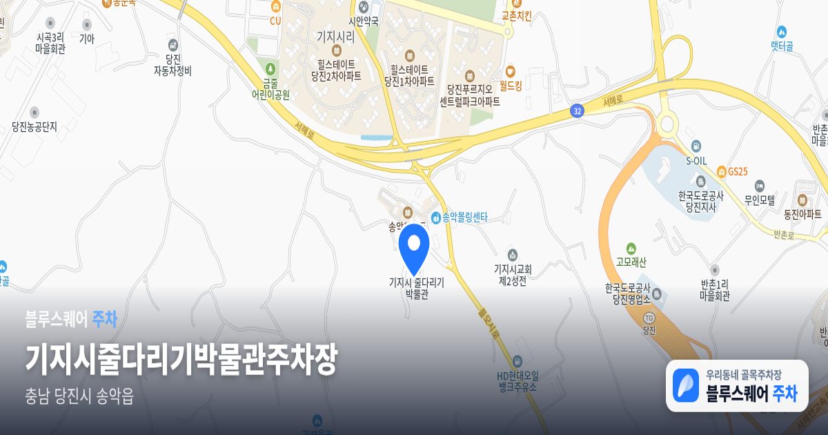 기지시줄다리기박물관주차장 위치 지도