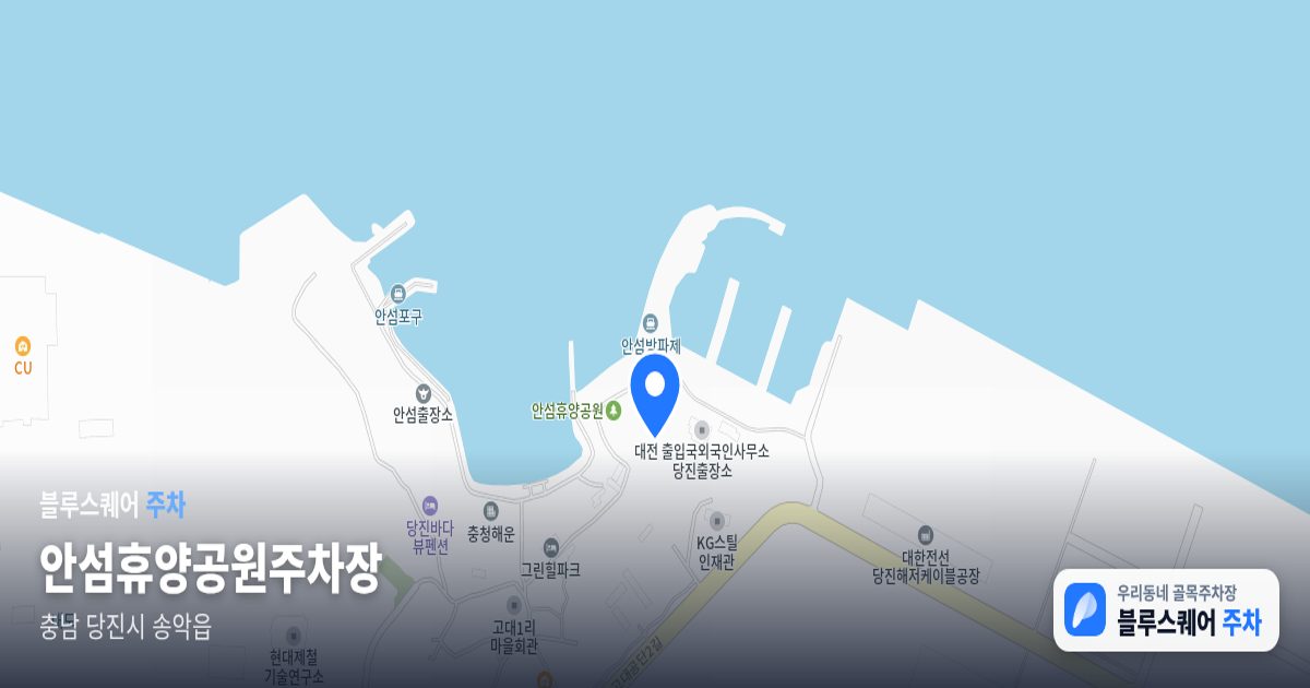 안섬휴양공원주차장 위치 지도