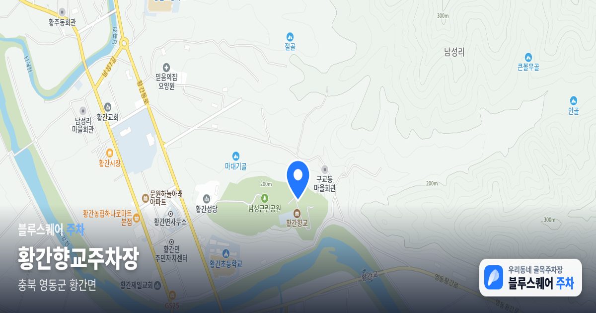 황간향교주차장 위치 지도