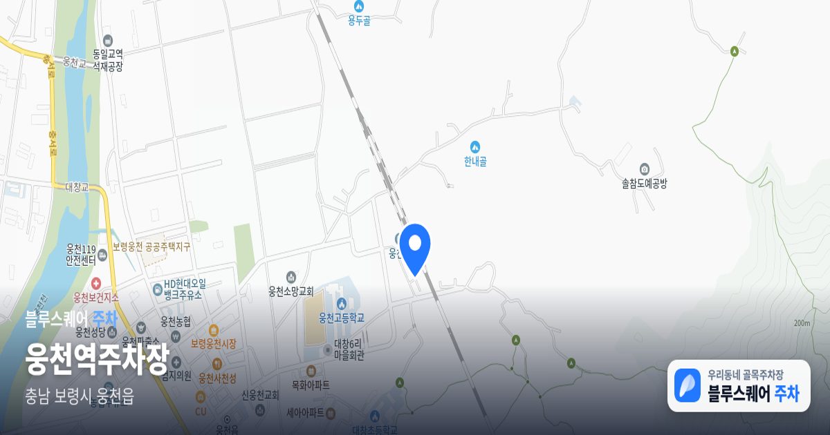 웅천역주차장 위치 지도