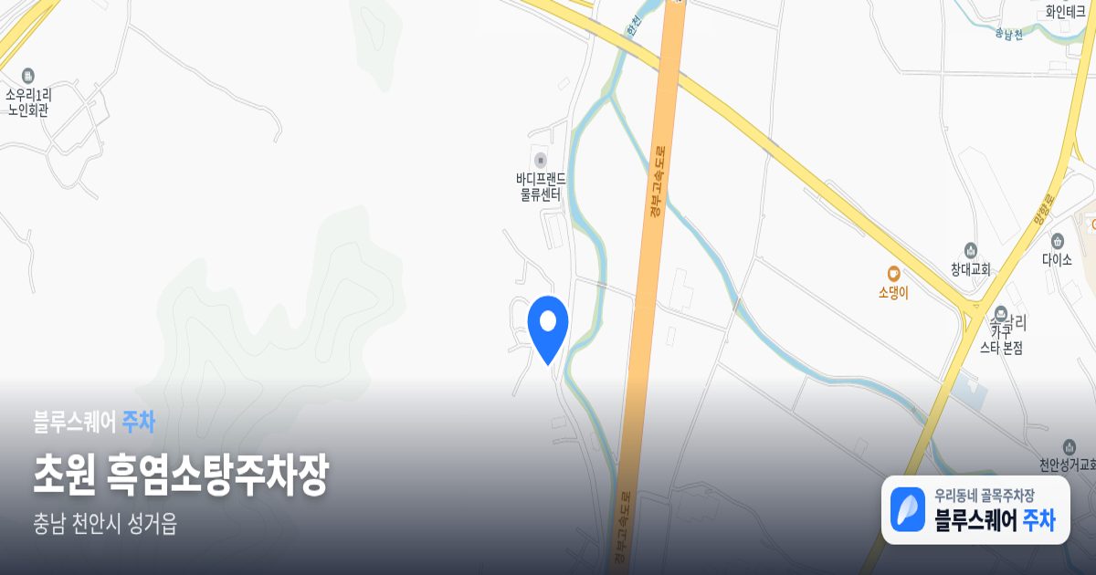 초원 흑염소탕주차장 위치 지도