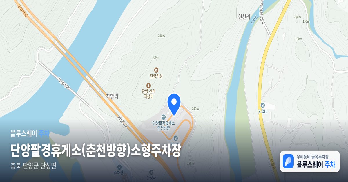 단양팔경휴게소(춘천방향)소형주차장 위치 지도