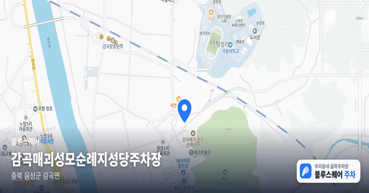 감곡매괴성모순례지성당주차장 위치 지도