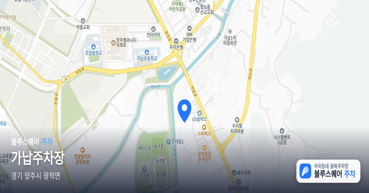 가납주차장 위치 지도