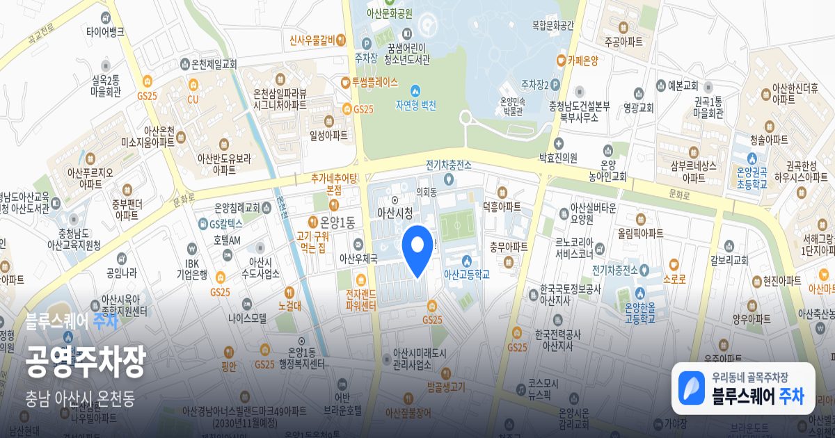 공영주차장 위치 지도