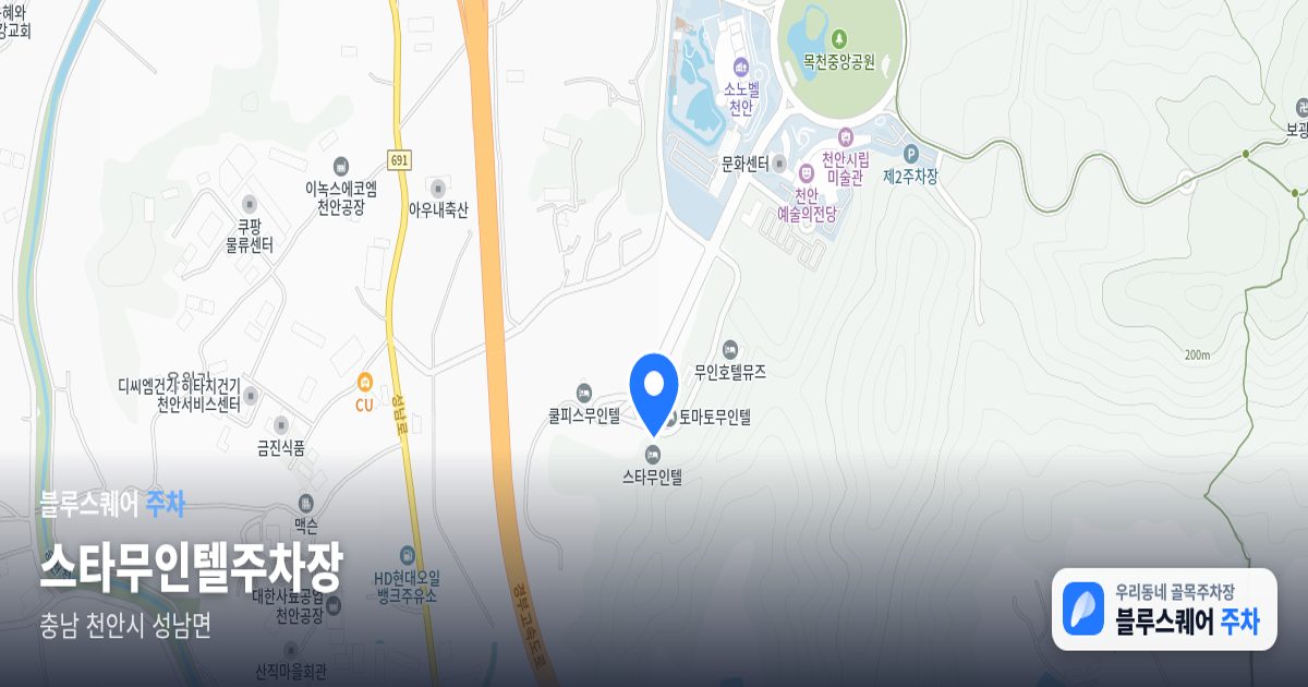 스타무인텔주차장 위치 지도