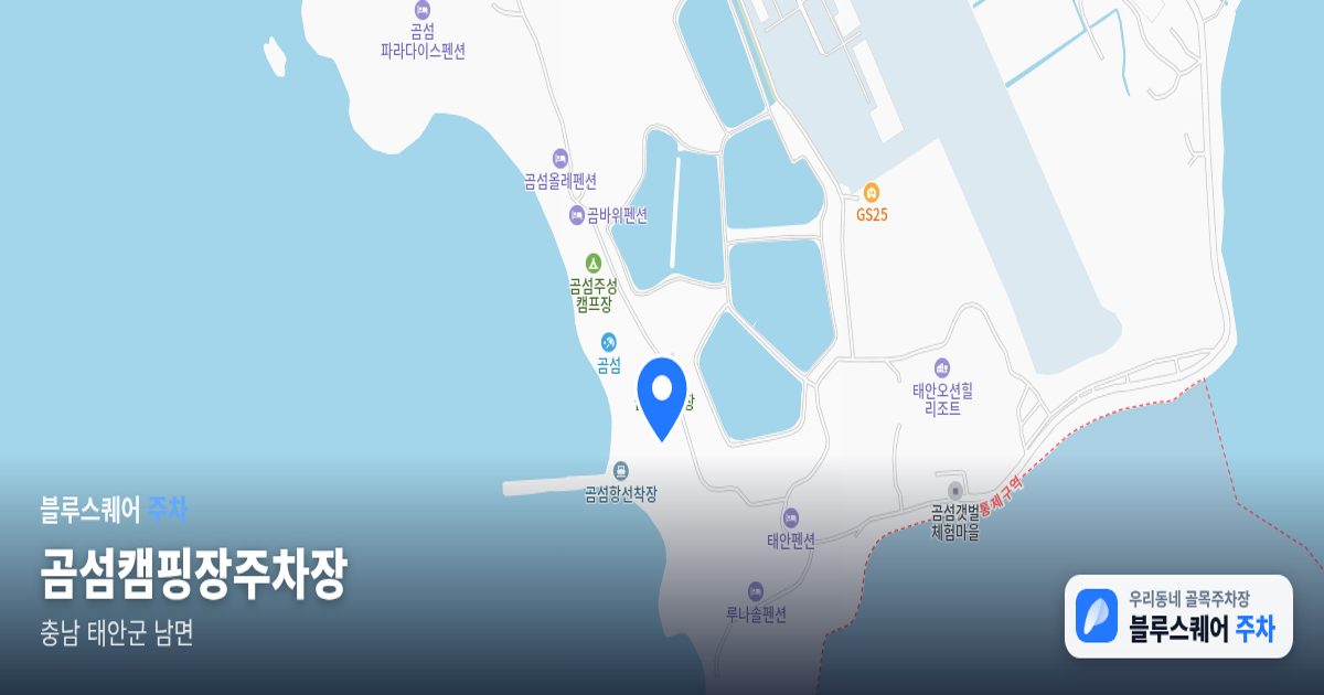 곰섬캠핑장주차장 위치 지도
