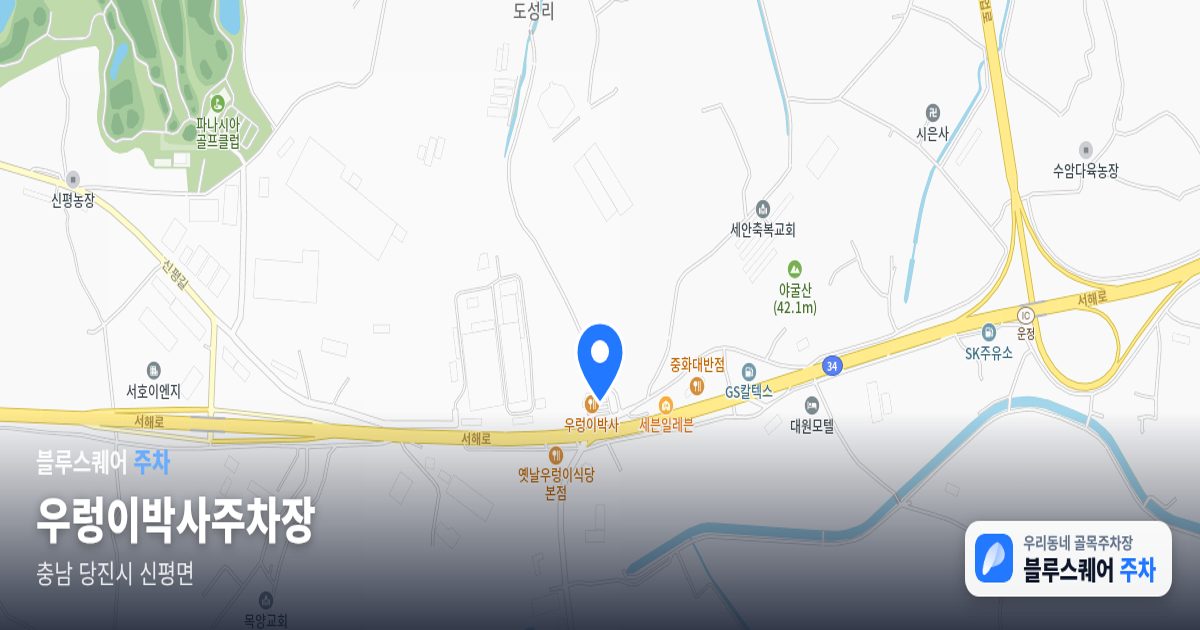 우렁이박사주차장 위치 지도