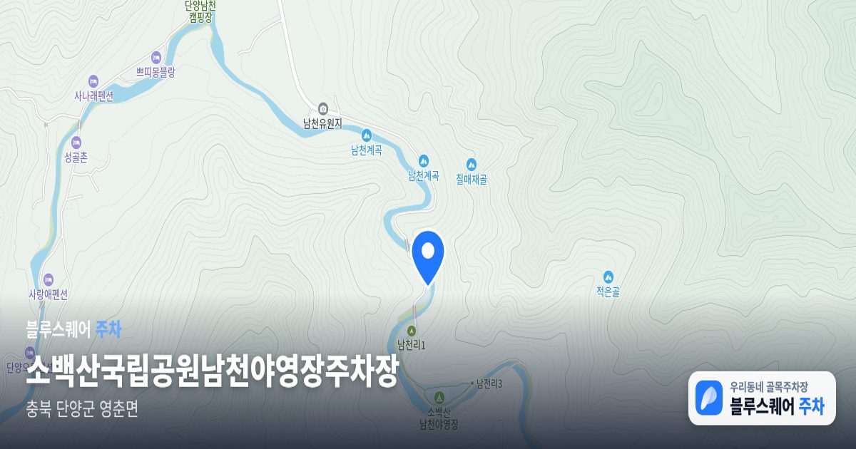 소백산국립공원남천야영장주차장 위치 지도