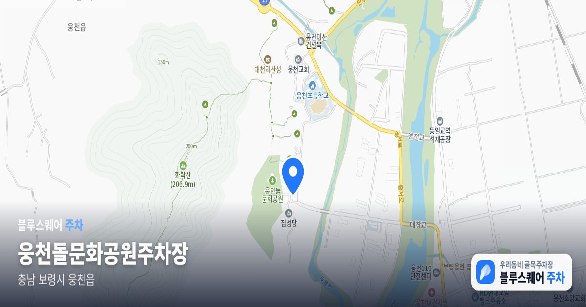 웅천돌문화공원주차장 위치 지도