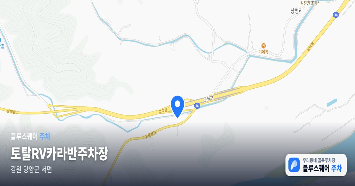 토탈RV카라반주차장 위치 지도