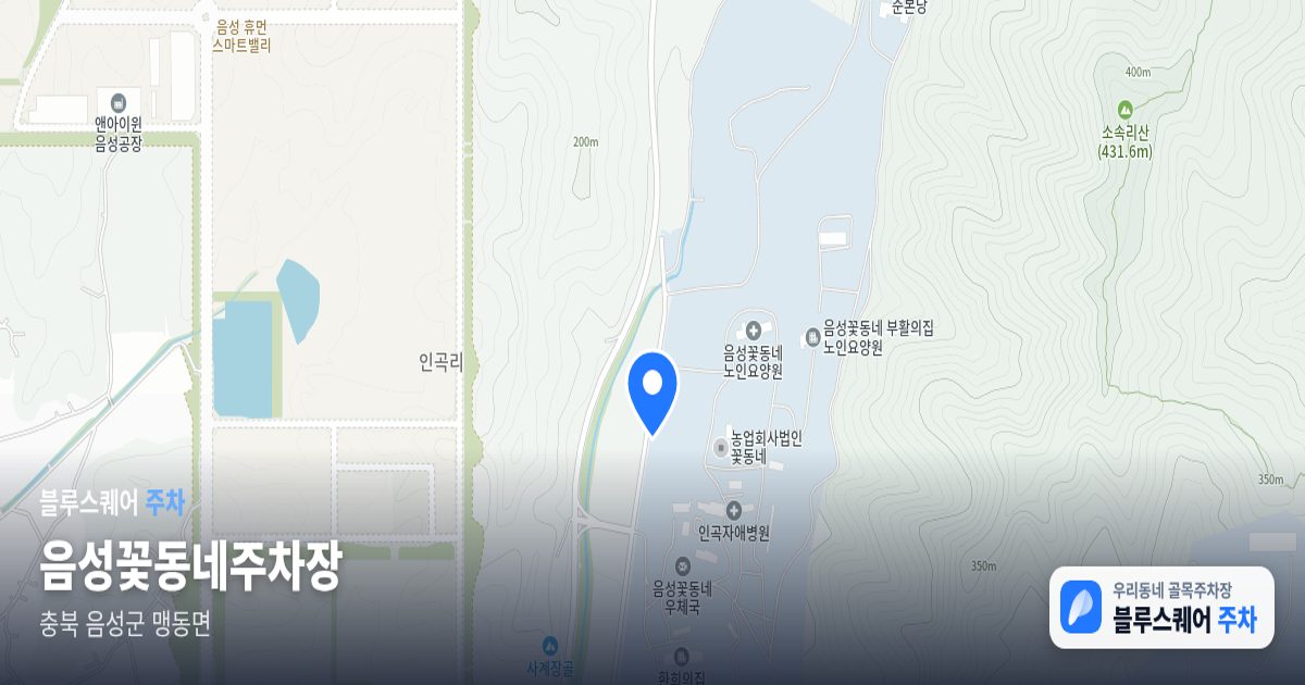 음성꽃동네주차장 위치 지도