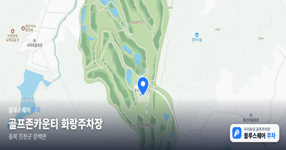 골프존카운티 화랑주차장 위치 지도
