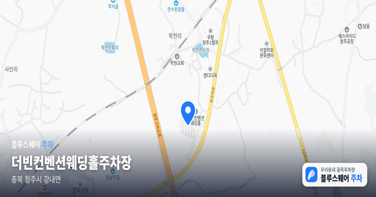 더빈컨벤션웨딩홀주차장 위치 지도