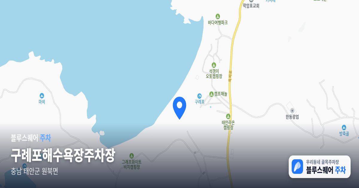 구례포해수욕장주차장 위치 지도