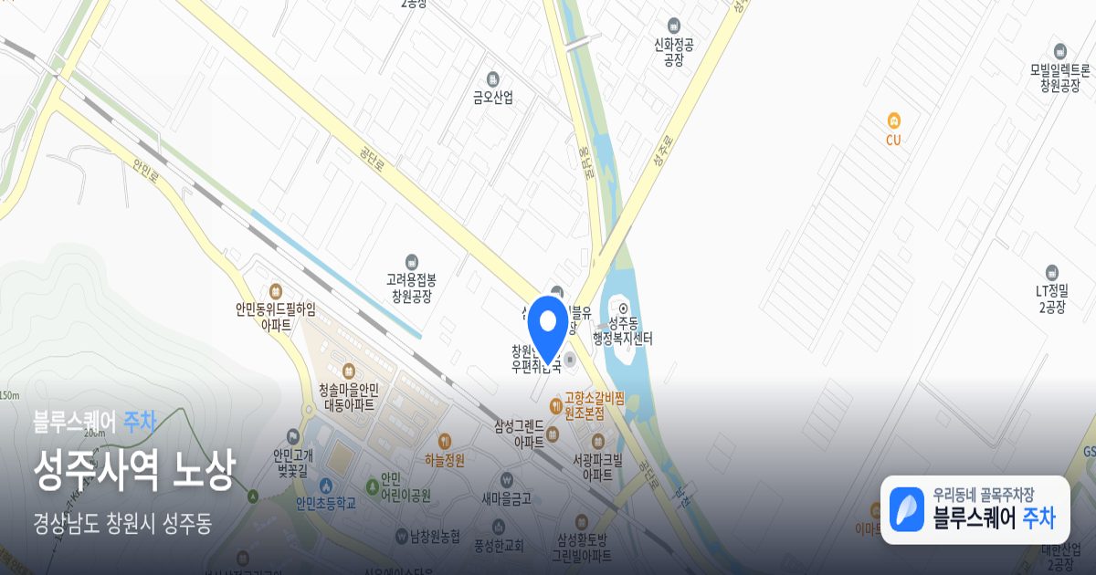 성주사역 노상 위치 지도