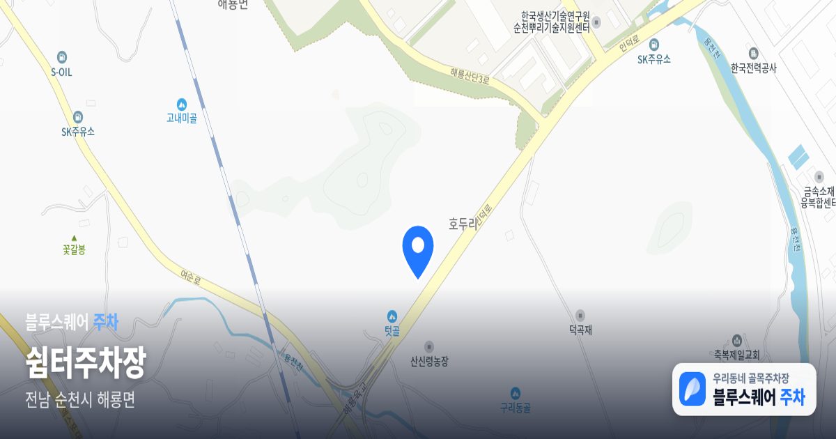 쉼터주차장 위치 지도