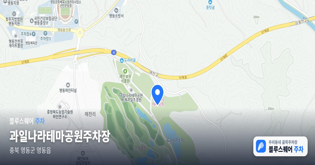 과일나라테마공원주차장 위치 지도