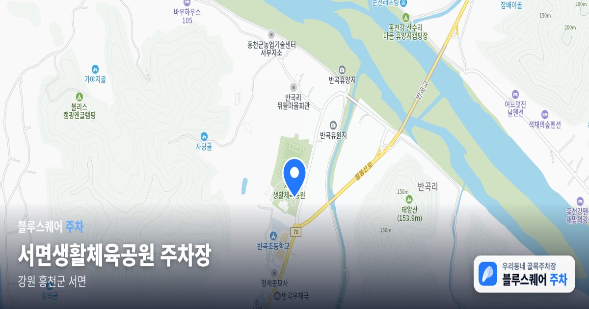서면생활체육공원 주차장 위치 지도