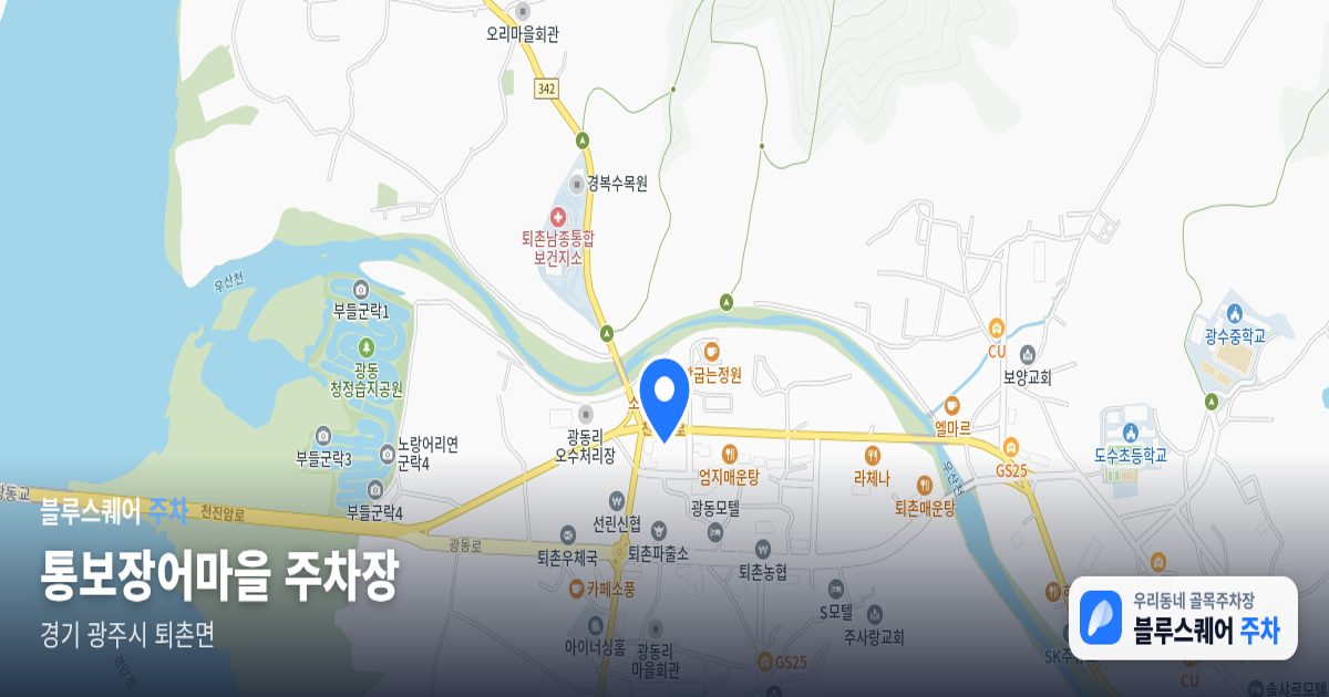 통보장어마을 주차장 위치 지도