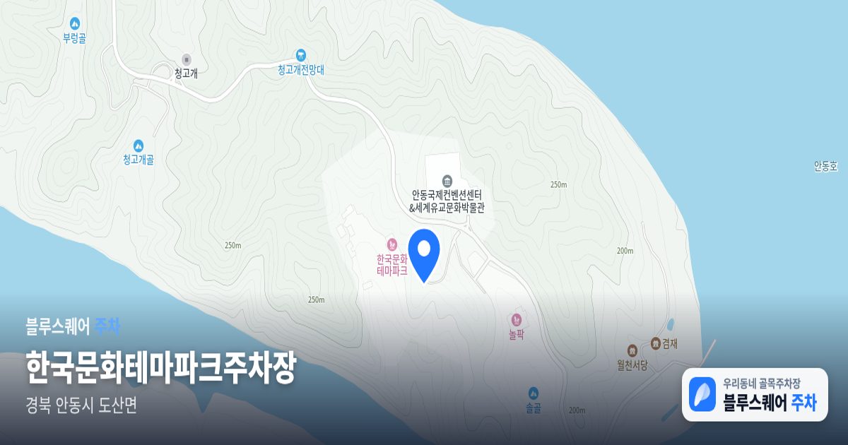 한국문화테마파크주차장 위치 지도