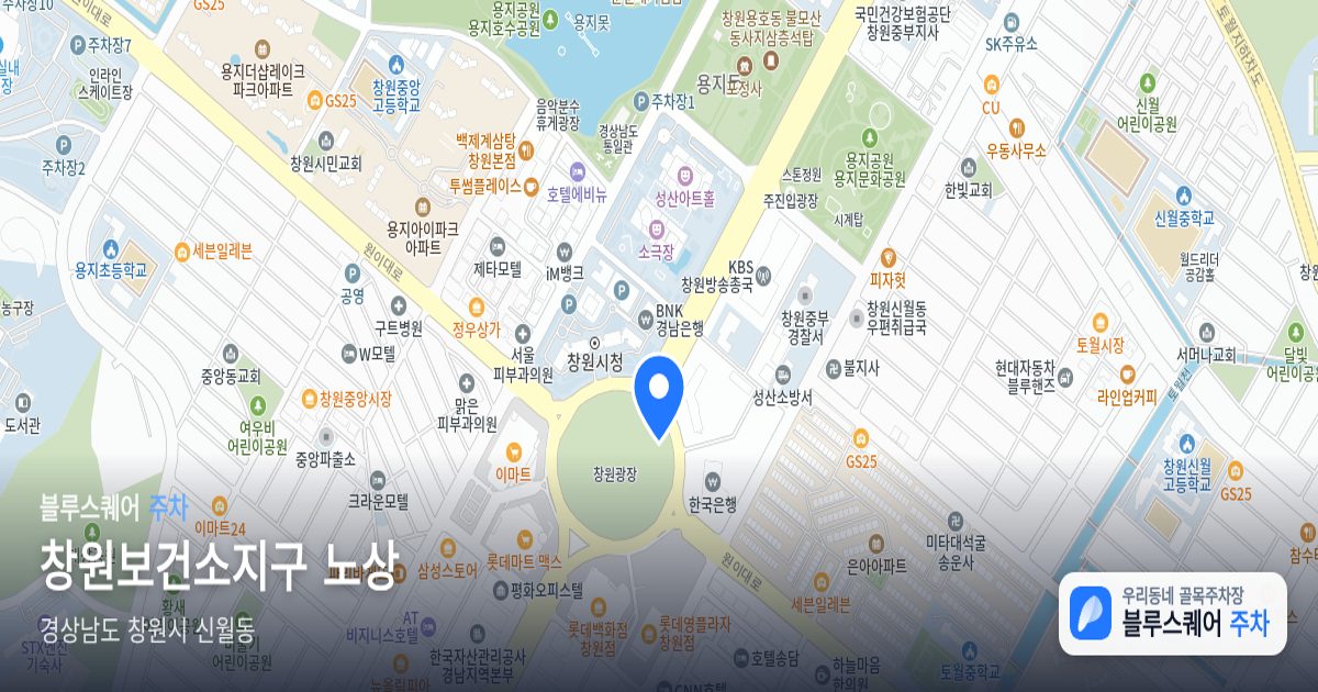 창원보건소지구 노상 위치 지도