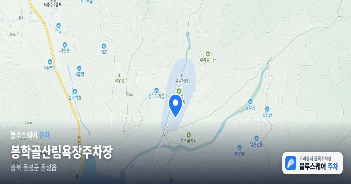 봉학골산림욕장주차장 위치 지도