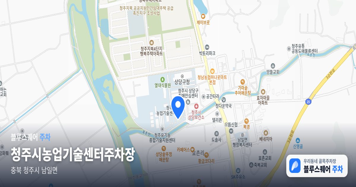 청주시농업기술센터주차장 위치 지도