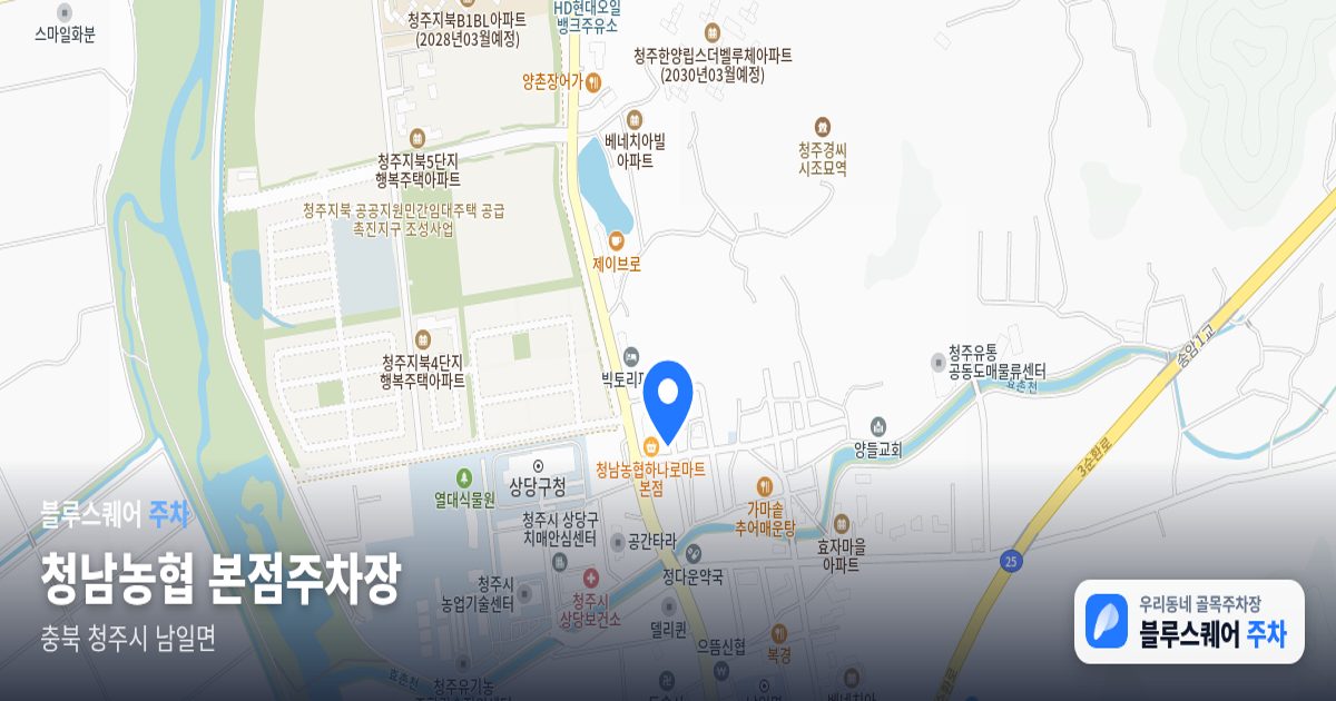 청남농협 본점주차장 위치 지도