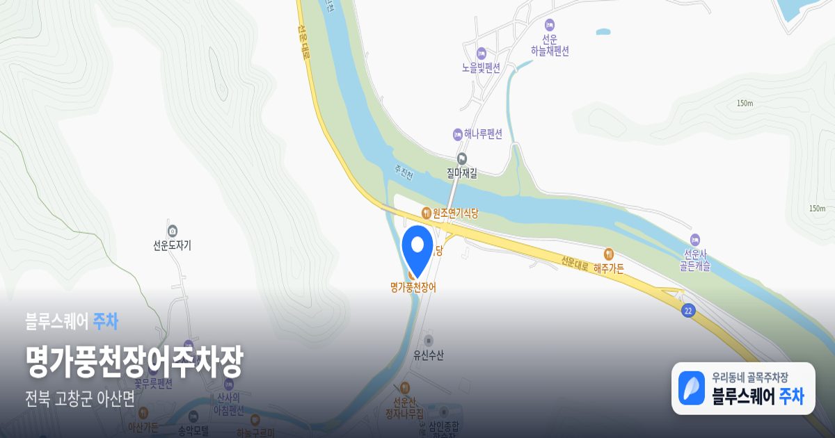 명가풍천장어주차장 위치 지도