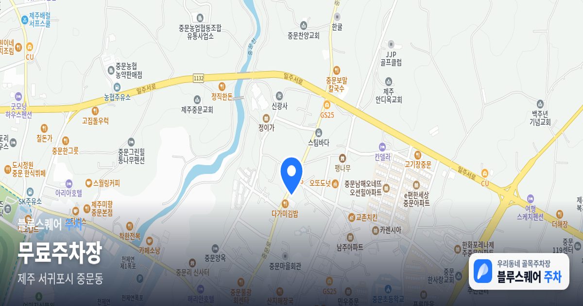 무료주차장 위치 지도
